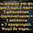 100083112073582_438650298915369_Αστεία εικόνα-Βουνα