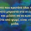 100083112073582_438650585582007_Αστεία εικόνα-Βουνα