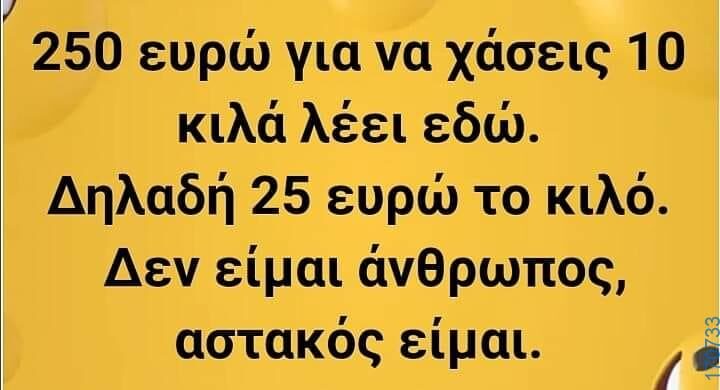 100083112073582_438650852248647_Αστεία εικόνα-Βουνα
