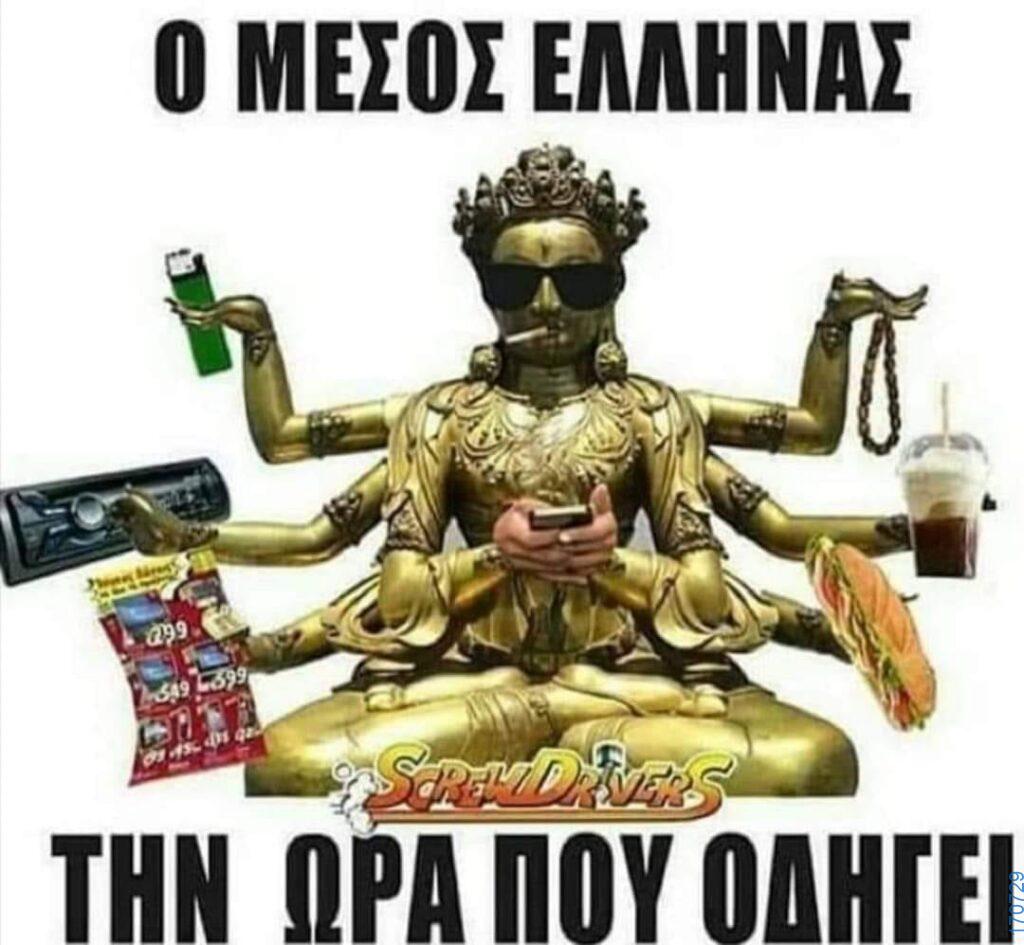 100083112073582_438651398915259_Αστεία εικόνα-Βουνα