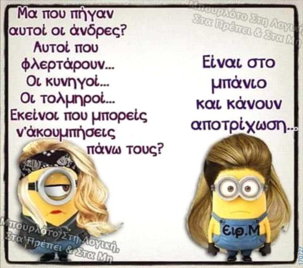 100083112073582_438651812248551_Αστεία εικόνα-Βουνα