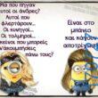 100083112073582_438651812248551_Αστεία εικόνα-Βουνα