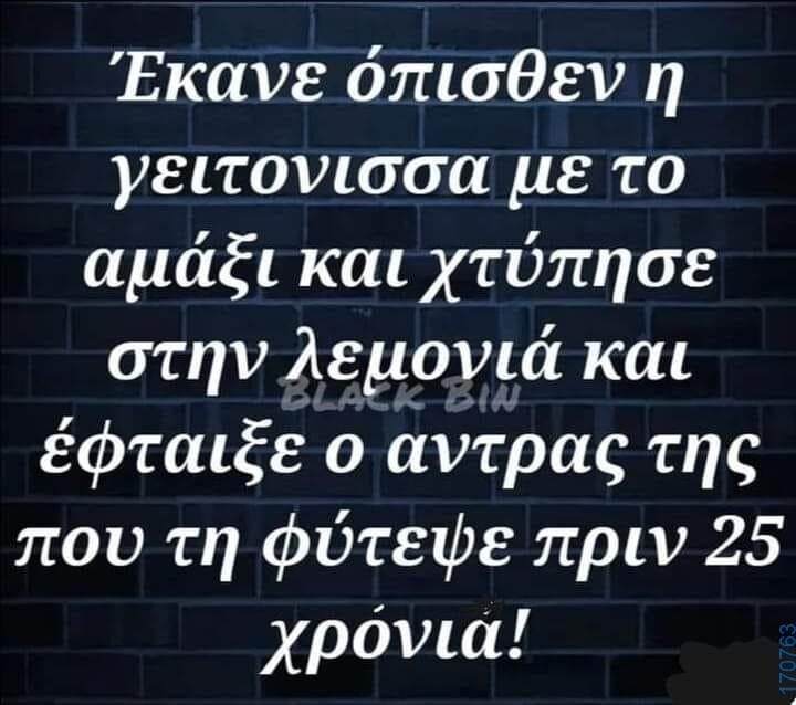 100083112073582_438668808913518_Αστεία εικόνα-Βουνα