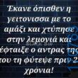 100083112073582_438668808913518_Αστεία εικόνα-Βουνα