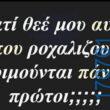 100083112073582_438669348913464_Αστεία εικόνα-Βουνα
