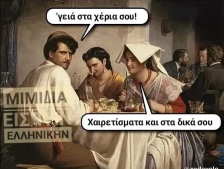100083112073582_438669702246762_Αστεία εικόνα-Βουνα