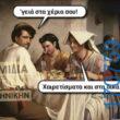 100083112073582_438669702246762_Αστεία εικόνα-Βουνα