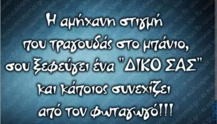 100083112073582_438670215580044_Αστεία εικόνα-Βουνα