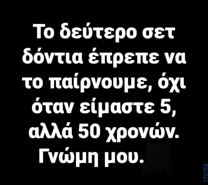 100083112073582_438670632246669_Αστεία εικόνα-Βουνα
