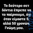 100083112073582_438670632246669_Αστεία εικόνα-Βουνα