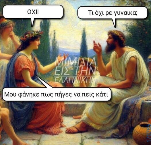 100083112073582_438742822239450_Αστεία εικόνα-Βουνα