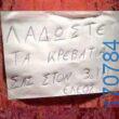 100083112073582_438749558905443_Αστεία εικόνα-Βουνα