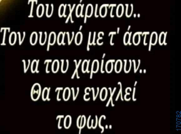 100083112073582_438752125571853_Αστεία εικόνα-Βουνα