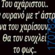 100083112073582_438752125571853_Αστεία εικόνα-Βουνα