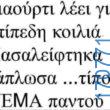 100083112073582_438752742238458_Αστεία εικόνα-Βουνα