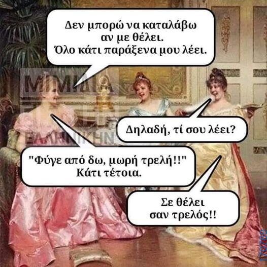 100083112073582_438754665571599_Αστεία εικόνα-Βουνα