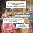 100083112073582_438754665571599_Αστεία εικόνα-Βουνα