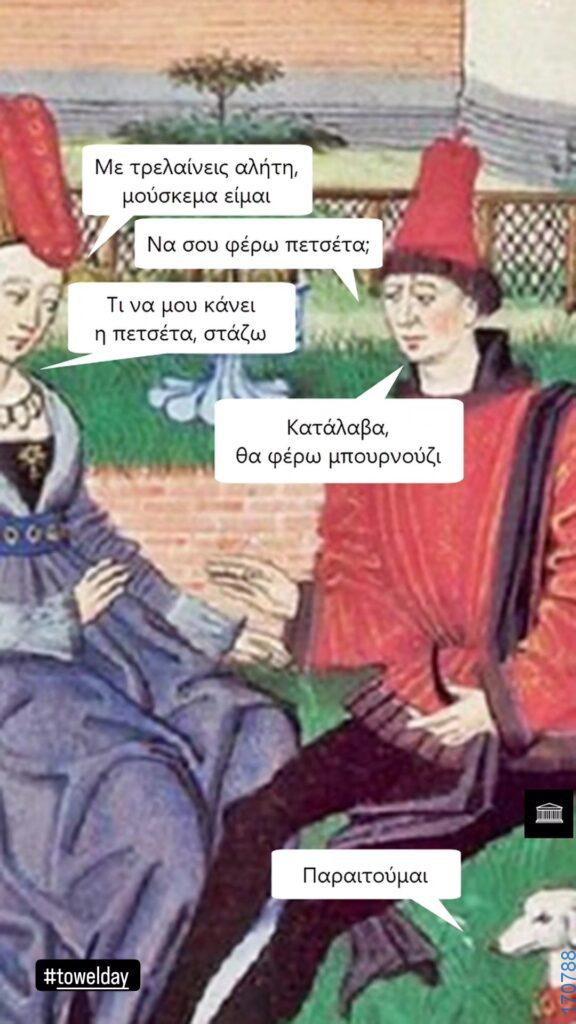 100083112073582_438769835570082_Αστεία εικόνα-Βουνα