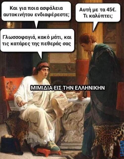 100083112073582_439181472195585_Αστεία εικόνα-Βουνα