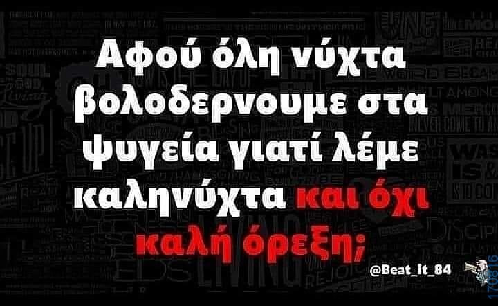 100083112073582_439294902184242_Αστεία εικόνα-Βουνα