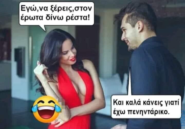 100083112073582_439525352161197_Αστεία εικόνα-Βουνα