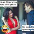 100083112073582_439525352161197_Αστεία εικόνα-Βουνα