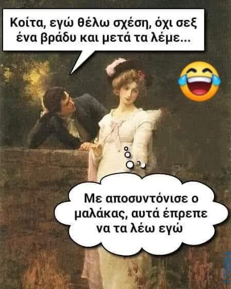 100083112073582_439528942160838_Αστεία εικόνα-Βουνα