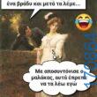 100083112073582_439528942160838_Αστεία εικόνα-Βουνα