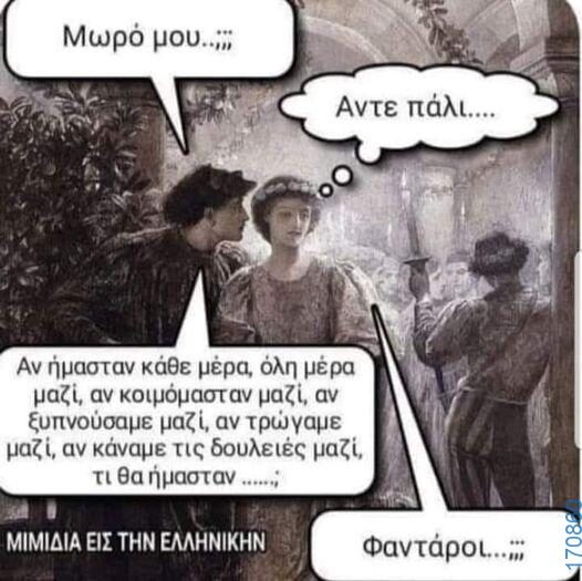 100083112073582_439542822159450_Αστεία εικόνα-Βουνα