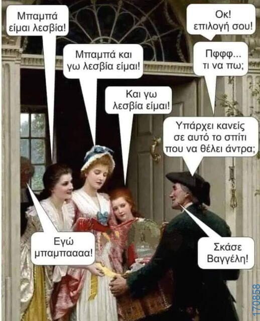 100083112073582_439544208825978_Αστεία εικόνα-Βουνα