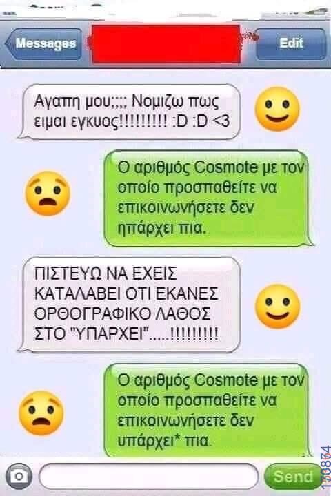 100083112073582_439566068823792_Αστεία εικόνα-Βουνα