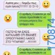 100083112073582_439566068823792_Αστεία εικόνα-Βουνα