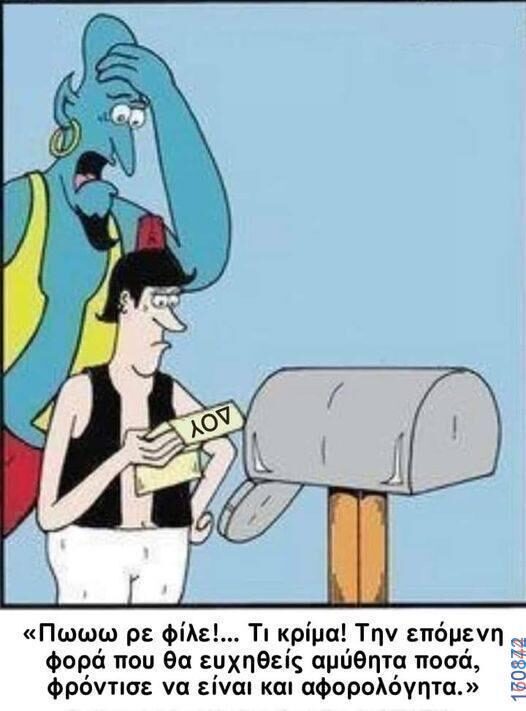 100083112073582_439566695490396_Αστεία εικόνα-Βουνα