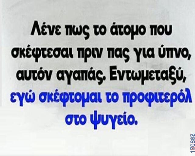 100083112073582_439567498823649_Αστεία εικόνα-Βουνα