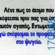 100083112073582_439567498823649_Αστεία εικόνα-Βουνα