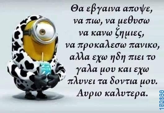 100083112073582_439568052156927_Αστεία εικόνα-Βουνα