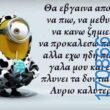 100083112073582_439568052156927_Αστεία εικόνα-Βουνα