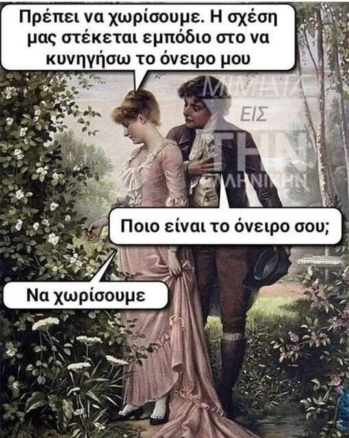 100083112073582_439801272133605_Αστεία εικόνα-Βουνα