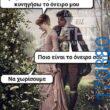 100083112073582_439801272133605_Αστεία εικόνα-Βουνα