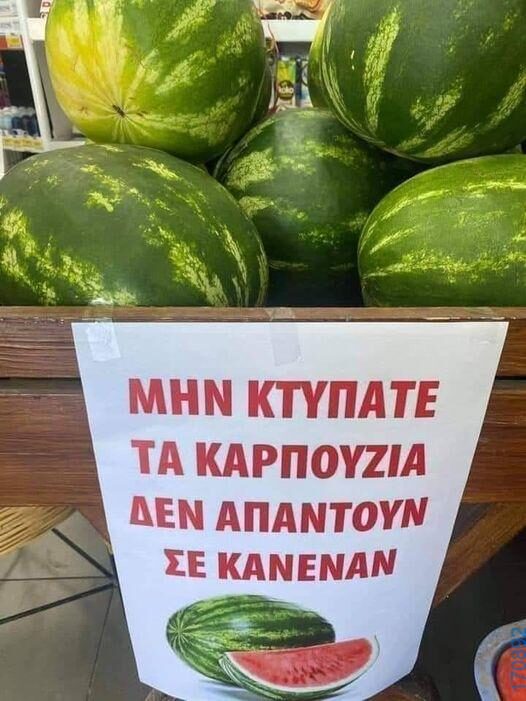 100083112073582_439803855466680_Αστεία εικόνα-Βουνα