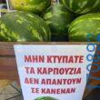 100083112073582_439803855466680_Αστεία εικόνα-Βουνα