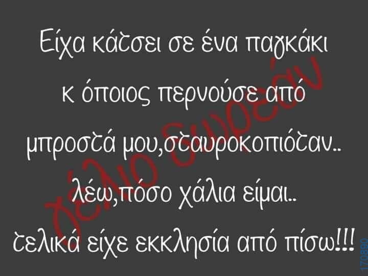 100083112073582_439804335466632_Αστεία εικόνα-Βουνα