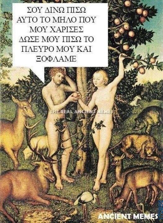 100083112073582_439805712133161_Αστεία εικόνα-Βουνα