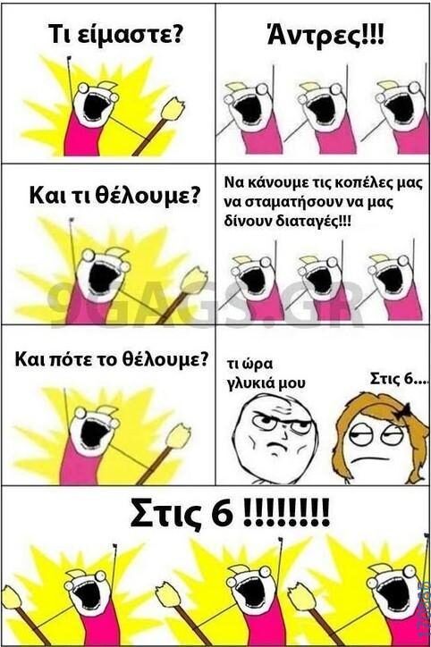 100083112073582_439812638799135_Αστεία εικόνα-Βουνα