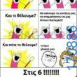 100083112073582_439812638799135_Αστεία εικόνα-Βουνα