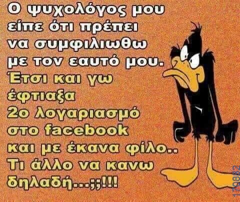 100083112073582_439813238799075_Αστεία εικόνα-Βουνα