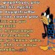 100083112073582_439813238799075_Αστεία εικόνα-Βουνα