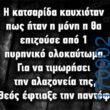 100083112073582_439936532120079_Αστεία εικόνα-Βουνα