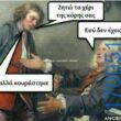 100083112073582_440112628769136_Αστεία εικόνα-Βουνα
