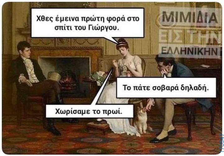 100083112073582_440114038768995_Αστεία εικόνα-Βουνα